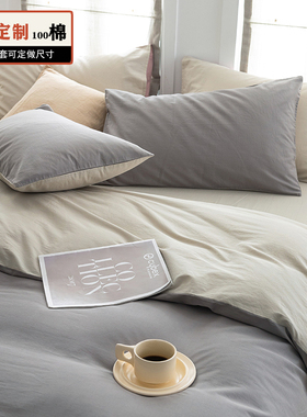 纯棉被套1.5单件180x200x230x250cm全棉纯色1.8米被罩248定制尺寸