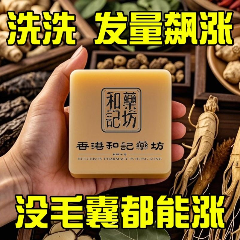 【发量浓密】生姜侧柏叶固发皂去屑控油男女通用官方正品