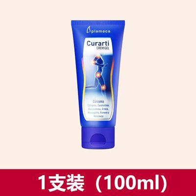 西班牙curarti古力提小蓝管外涂氨糖软骨素关节膝盖运动修复软膏