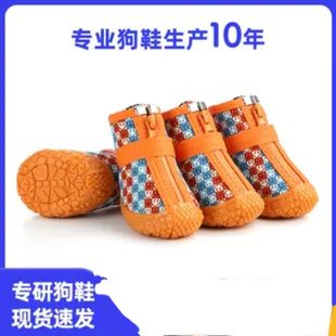 HCPET厂家宠物鞋狗狗鞋子小型犬鞋防滑四季户外泰迪贵宾犬鞋跨境