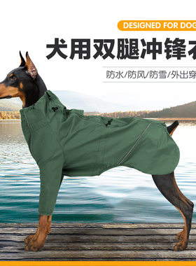 狗狗冲锋衣夹克狗狗雨衣狗衣服边牧雨衣大狗衣服宠物秋冬衣服