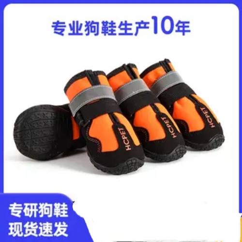 狗鞋HCPET宠物鞋工厂厂家防水防滑耐磨大狗鞋亚马逊跨境热销新品