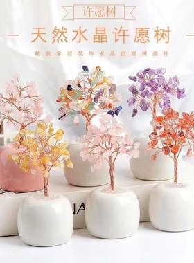 厂家天然粉黄水晶树摆件办公室桌面招财树发财树家居装饰乔迁