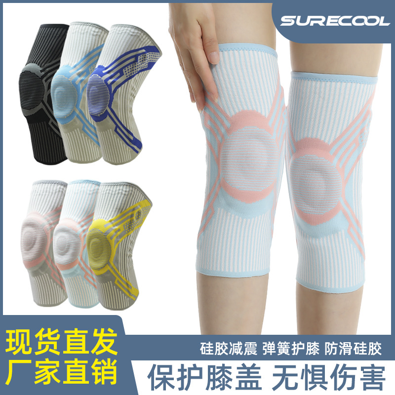 运动护膝女瑜伽跳绳羽毛球弹簧支撑稳定髌骨膝盖透气跑步护膝