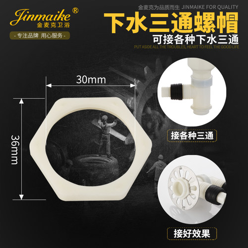 洗衣机管道下水三通地漏深水接头通用型洗衣机配件地漏接口螺帽