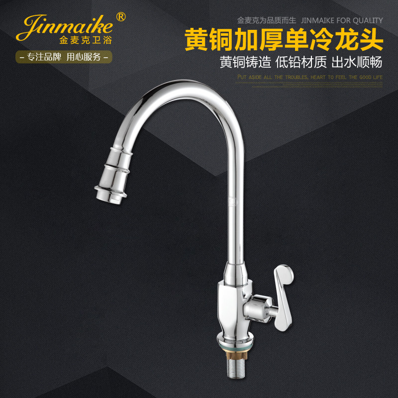 金麦克单冷面盆菜盆单冷水龙头陶瓷盆台盆洗衣池单孔水龙头