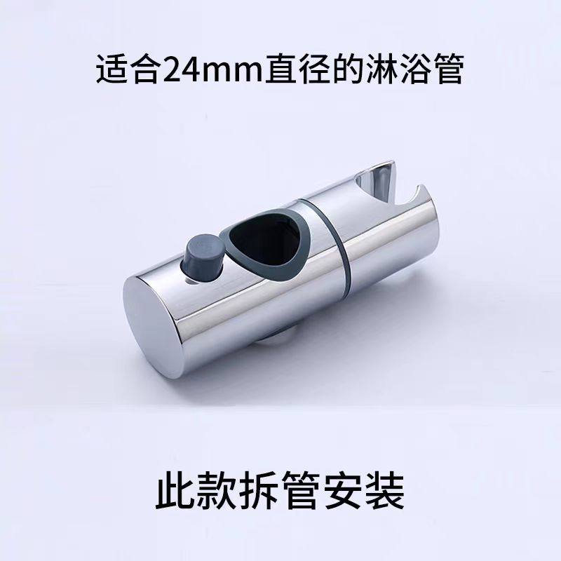淋浴花洒中叉支架升降杆圆管喷头可插升降淋浴固定器花洒滑套座子