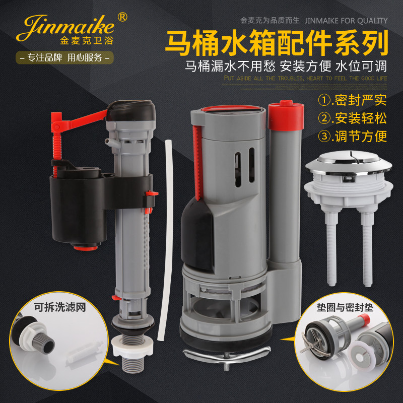 马桶水箱配件进水阀排水阀抽水马桶坐便器上水阀上水器通用配件