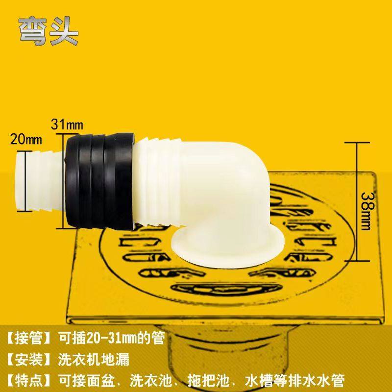 洗衣机排水管地漏接头下水管接口下水道对接器管道弯头三通二合一