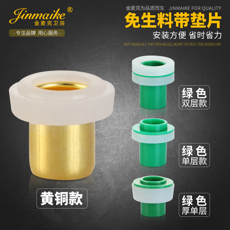 4分ppr配件三角阀水龙头无需代替免生料带硅胶垫片密封圈快速安装
