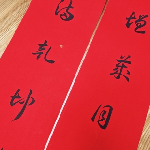 上書房 | 草书对联纯手写新中式加厚纯红纸材质任意尺寸独家定制