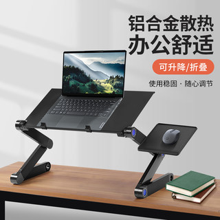 笔记本电脑支架可调节升降站着工作增高台办公室手提笔记本显示器立式托架子放键盘床上桌面悬空散热抬高折叠