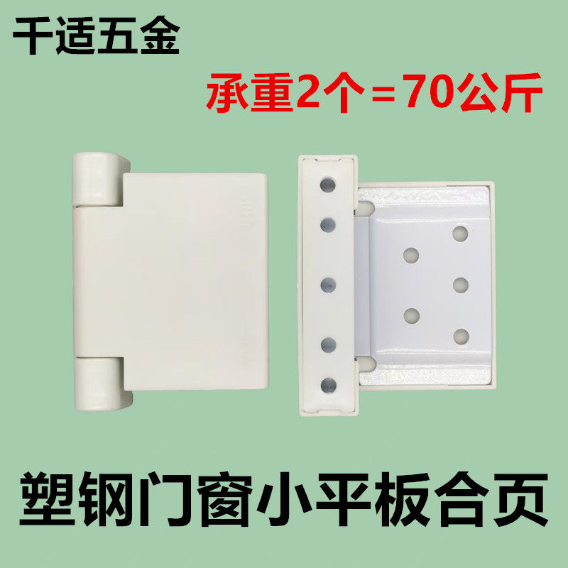 老式塑钢门合页门窗铰链平开窗