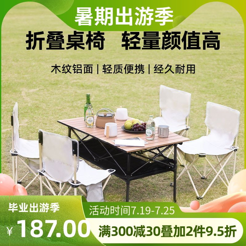 TAWA户外折叠桌便携式蛋卷桌露营野炊野餐桌子木纹铝合金桌椅套装|msdalam kategori luar/Mountaineer/Camping/Aksesori perjalanan, Perabot luaran, luar jadual - dari Buy2taobao.com untuk memberikan perkhidmatan ejen Taobao profesional membeli