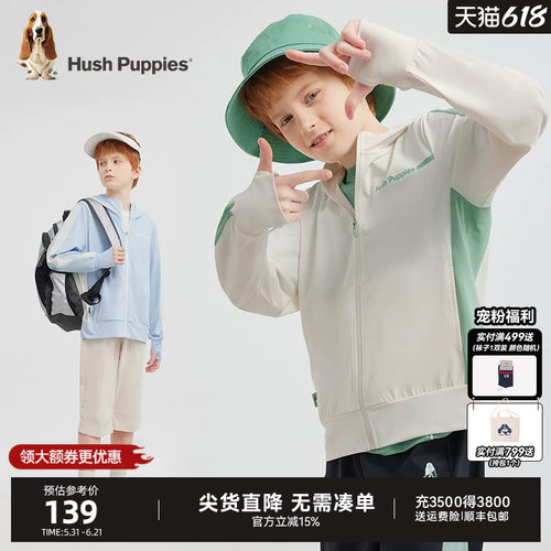 暇步士男童凉感防晒衣透气皮肤衣