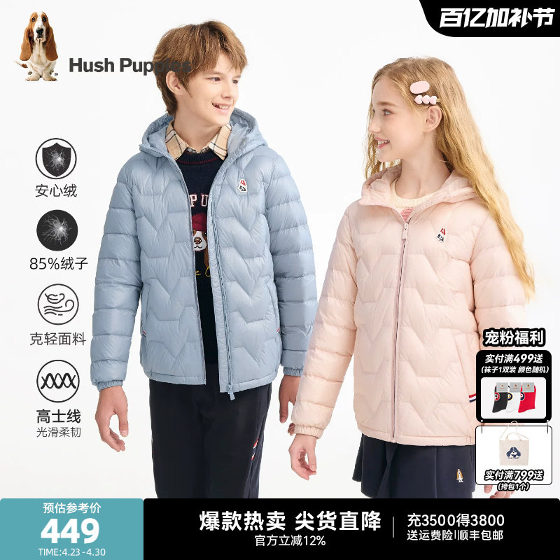 暇步士童装儿童羽绒服25冬新品男童轻户外连帽外套女童保暖轻薄羽