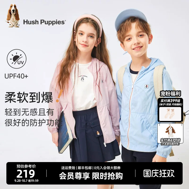 暇步士男童防晒衣女童夏季薄外套图片