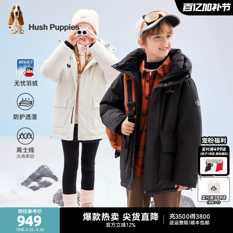 暇步士童装儿童中长款羽绒服25冬新品男童休闲保暖女童厚羽绒外套