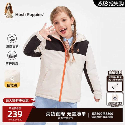 暇步士儿童加绒保暖三防风衣连帽