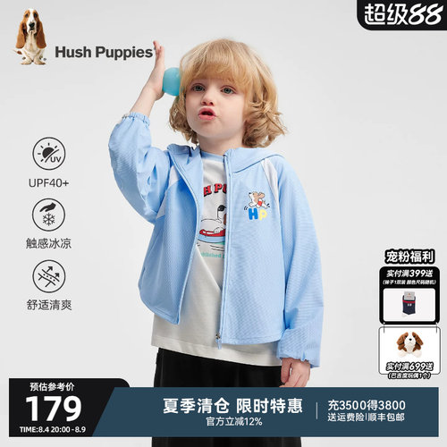 暇步士小童轻薄皮肤衣夏季