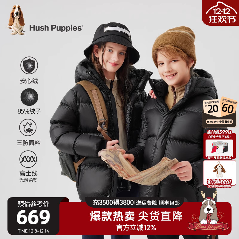 三防透水连帽羽绒服厚暇步士童装