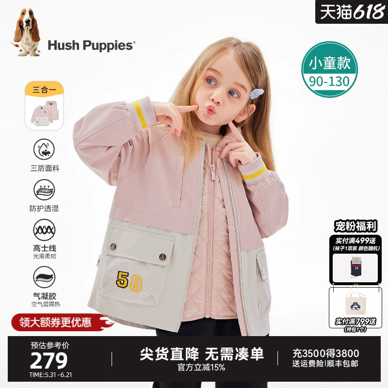 [一衣三穿]暇步士童装儿童可拆卸风衣男童冬款上衣女童三防厚外套