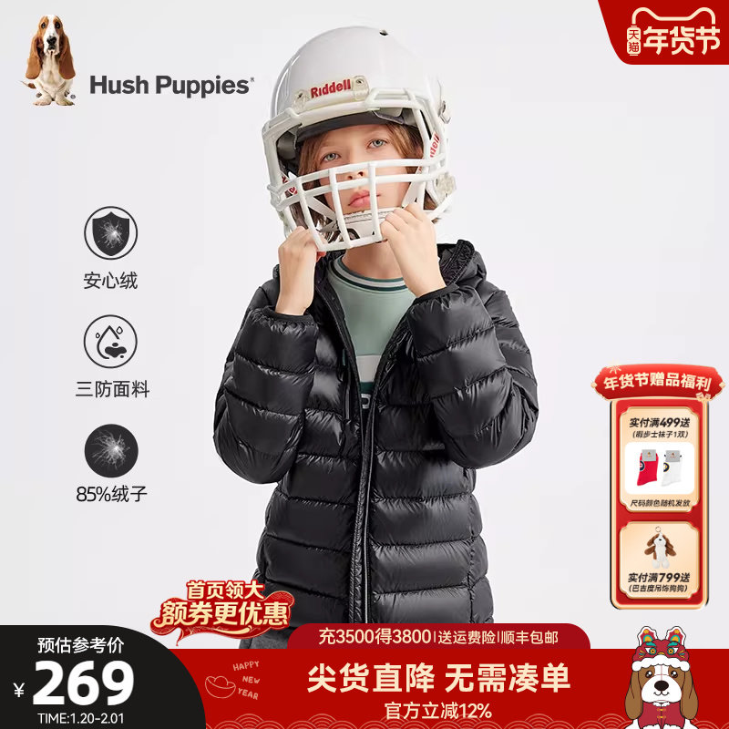 [三防轻暖]暇步士童装儿童羽绒服男童冬装新款保暖外套女童轻薄羽,童装/婴儿装/亲子装,羽绒服,淘宝优惠券,粉丝福利购,淘宝优惠卷