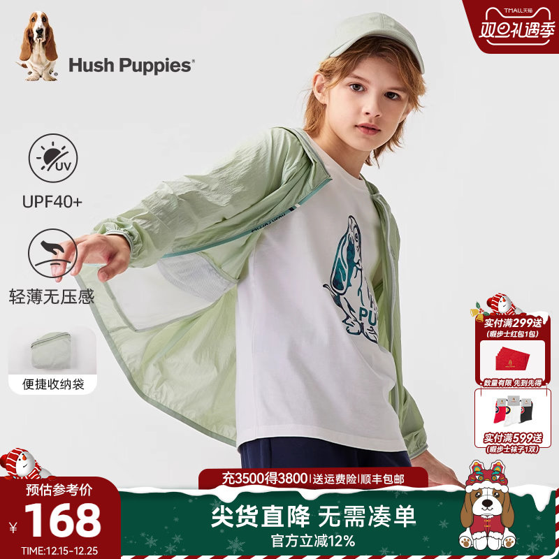 暇步士童装男童皮肤衣夏季新款大童宝宝户外薄外套儿童透气防晒衣