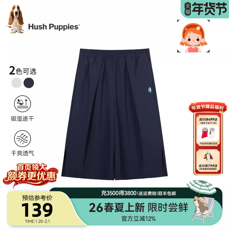 暇步士童装女童七分短裤26春夏新款大童休闲阔腿裤儿童宽松梭织裤,童装/婴儿装/亲子装,裤子,淘宝优惠券,粉丝福利购,淘宝优惠卷