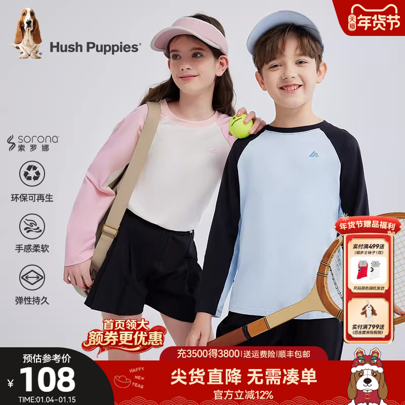 暇步士童装儿童长袖圆领衫春秋新品男童柔软休闲内搭女童运动T恤