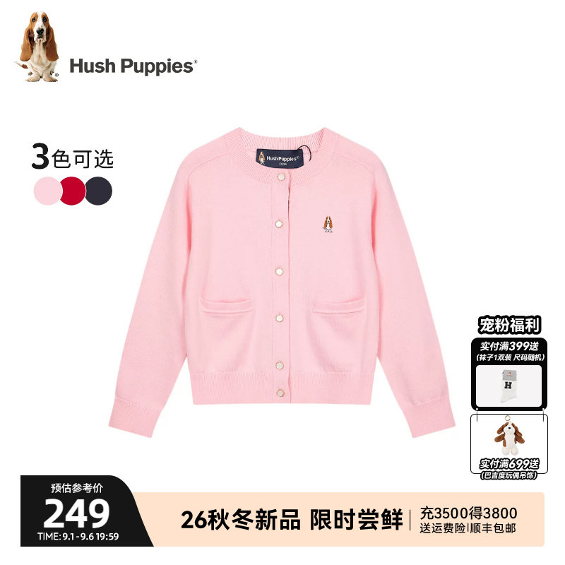 暇步士童装女童开身线衣26秋冬新品大童针织开衫儿童休闲保暖毛衣