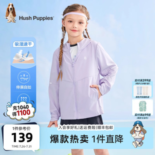 暇步士童裝 新款 男童休閑皮膚衣女寶寶速干空調(diào)衫 兒童外套夏季