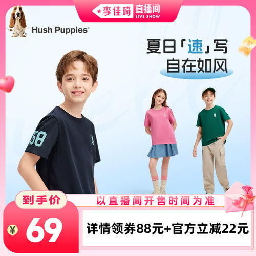 暇步士儿童夏季彩色圆领短袖T恤