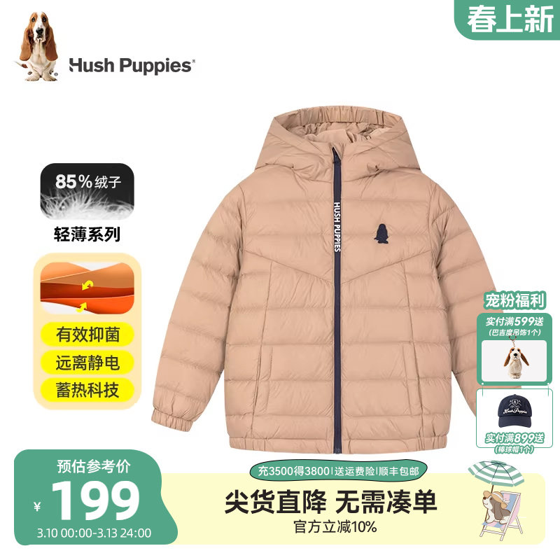 暇步士童装儿童轻暖羽绒服冬季新款男童轻薄羽上衣女童保暖厚外套