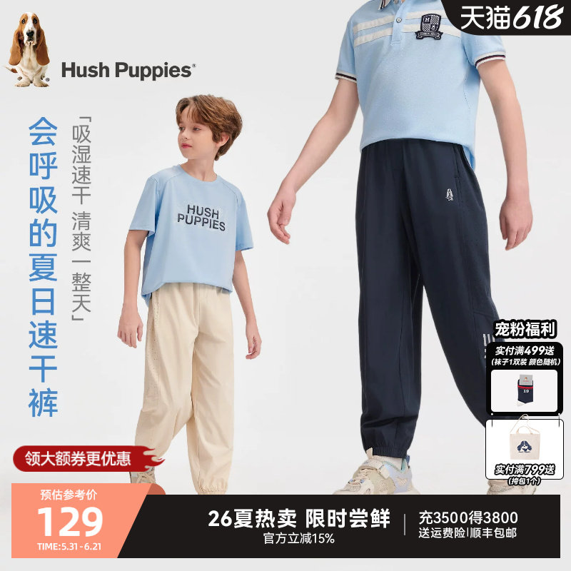 暇步士童装男童裤子26夏新品大童时尚速干长裤儿童轻薄透气运动裤