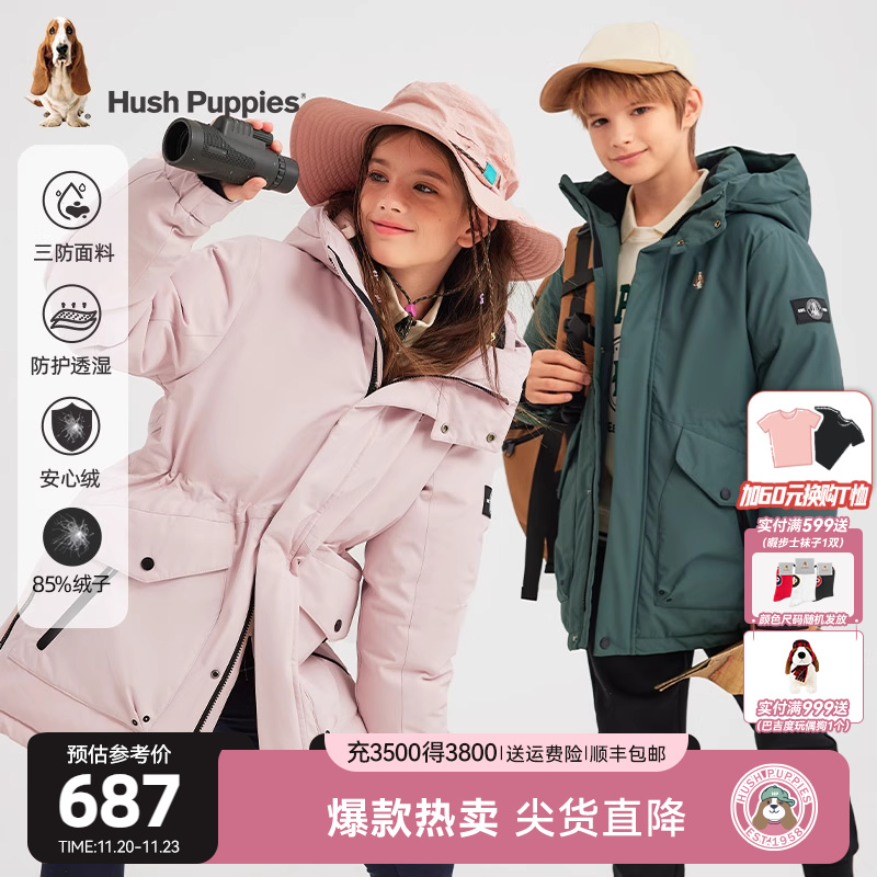 暇步士童装三防透湿中长款羽绒服