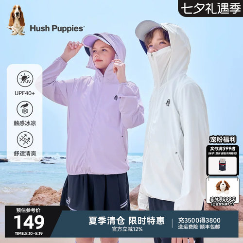 暇步士男童女童凉感防晒衣UPF40+