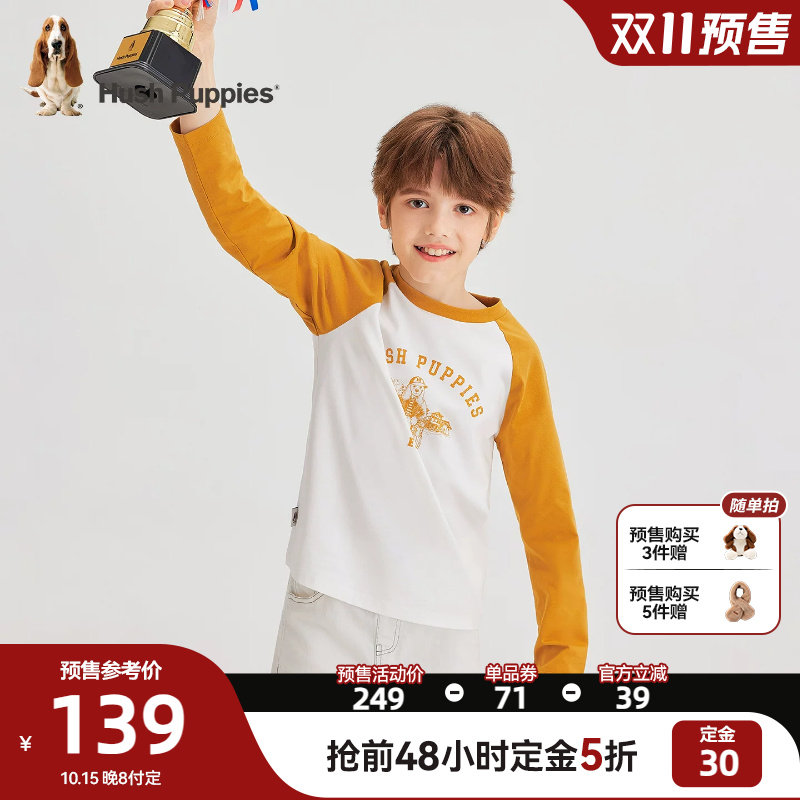 【预售】暇步士童装男童长袖圆领衫26秋新品大童撞色儿童休闲T恤