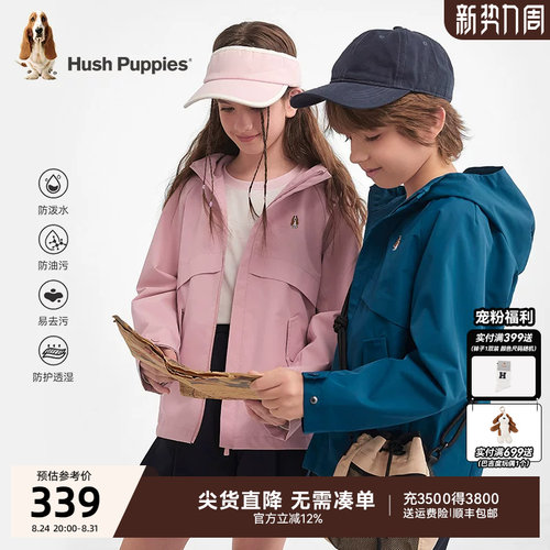 暇步士男女童三防风衣连帽外套