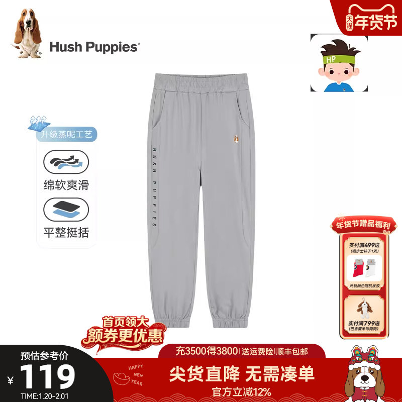 暇步士童装儿童运动裤春秋新款男童休闲简约裤子女童宽松舒适长裤,童装/婴儿装/亲子装,裤子,淘宝优惠券,粉丝福利购,淘宝优惠卷