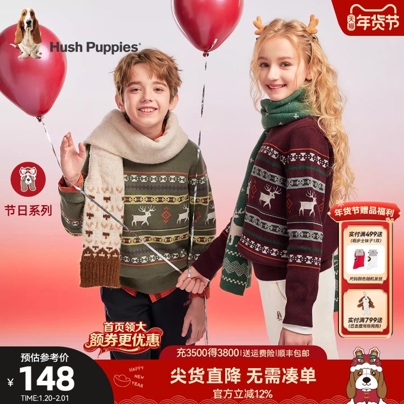 暇步士童装儿童针织衫25秋冬装新品男童休闲线衣圣诞节女童厚毛衣,童装/婴儿装/亲子装,毛衣/针织衫,淘宝优惠券,粉丝福利购,淘宝优惠卷