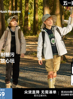 暇步士童装儿童风衣春秋装新款到男大童户外运动上衣三防连帽外套