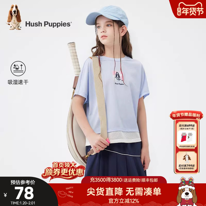 暇步士童装女童短袖夏季新款大童甜美休闲T恤儿童透气速干圆领衫,童装/婴儿装/亲子装,T恤,淘宝优惠券,粉丝福利购,淘宝优惠卷