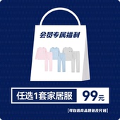 儿童家居服秋冬新款 男女童睡衣 会员专享 暇步士童装 99元 福袋