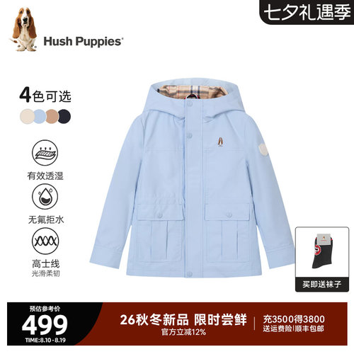 暇步士儿童连帽轻薄秋款风衣