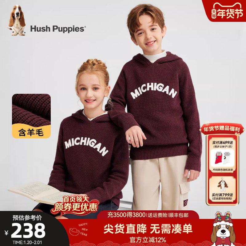 暇步士童装儿童毛衣线衫25冬新品男童线衣宝宝连帽女童洋气针织衫,童装/婴儿装/亲子装,毛衣/针织衫,淘宝优惠券,粉丝福利购,淘宝优惠卷