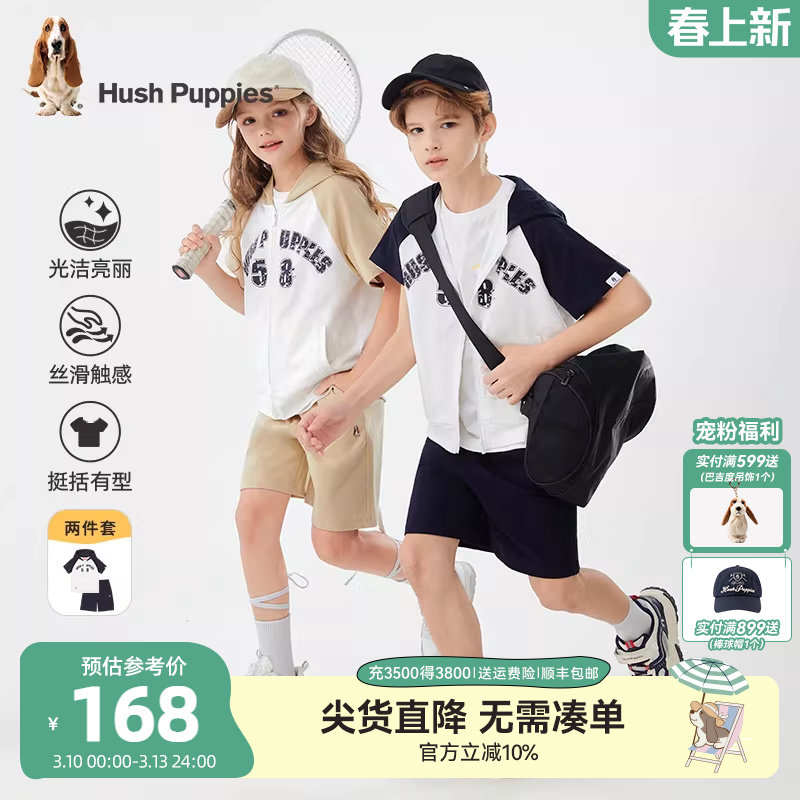 暇步士童装儿童套装夏季新款女童休闲宽松圆领衫男童透气运动短裤