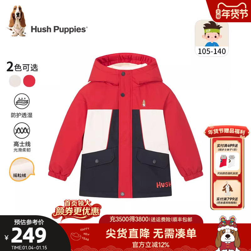 暇步士童装男童加绒风衣25秋冬新品小童宝宝保暖加厚运动儿童外套