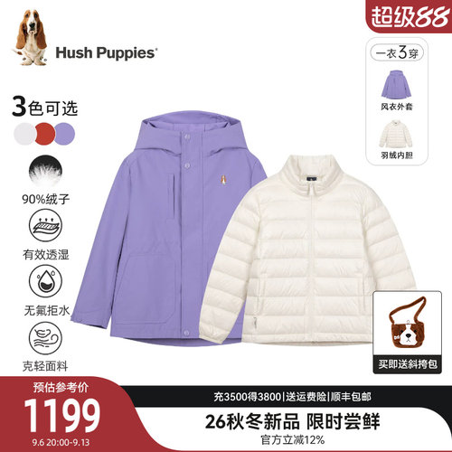 暇步士儿童可拆卸羽绒服保暖