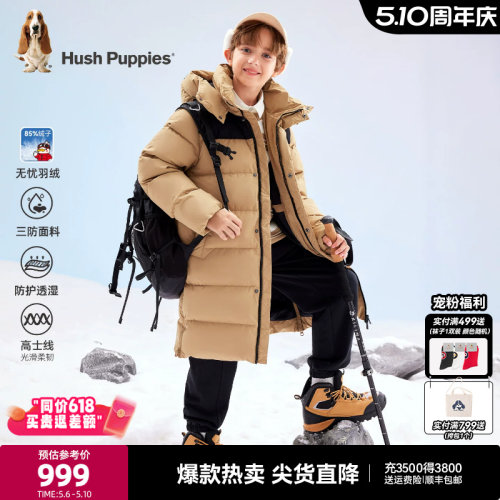暇步士男童三防长款羽绒服